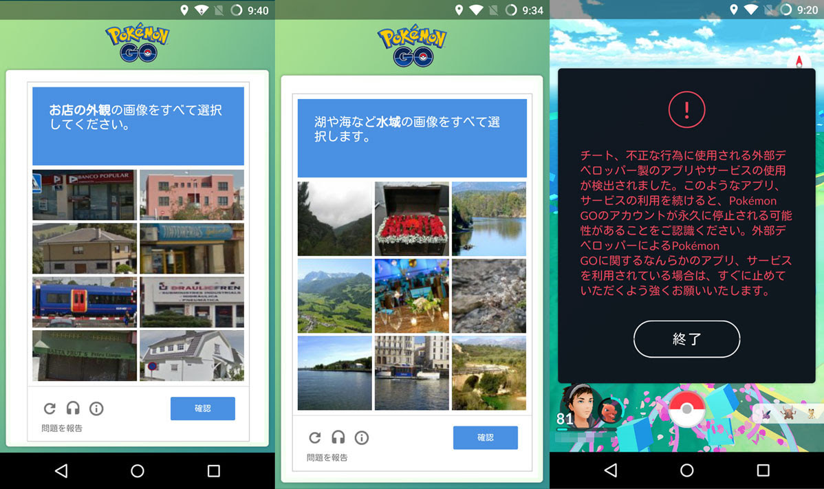 印刷 ポケモン Go Android 用 チート 美しい芸術