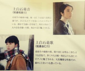 羊と鋼の森 本の名言 上白石姉妹演じる双子の言葉がどこまでも響く らいくりーず