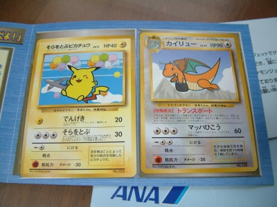 Airline Goods
