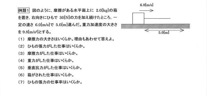 Adoko 中三物理 第３章仕事とエネルギー