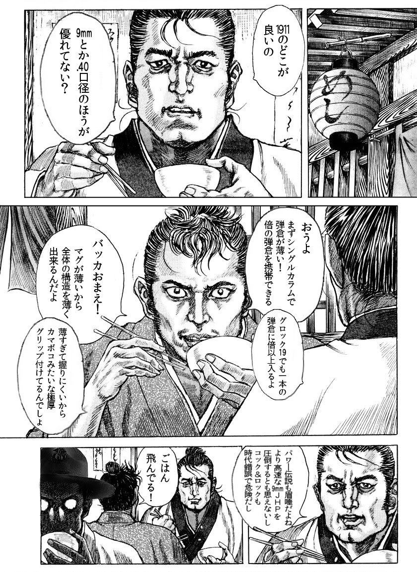 転生 新 人間駄物 伝説 画像が違うけどまあいいや