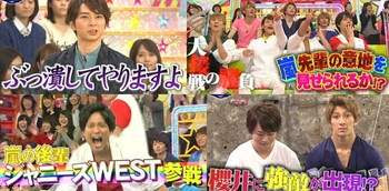 ジャニーズwest Vs嵐 出演で派閥が変わった 全員のコメント 動画 最新エンタメ情報