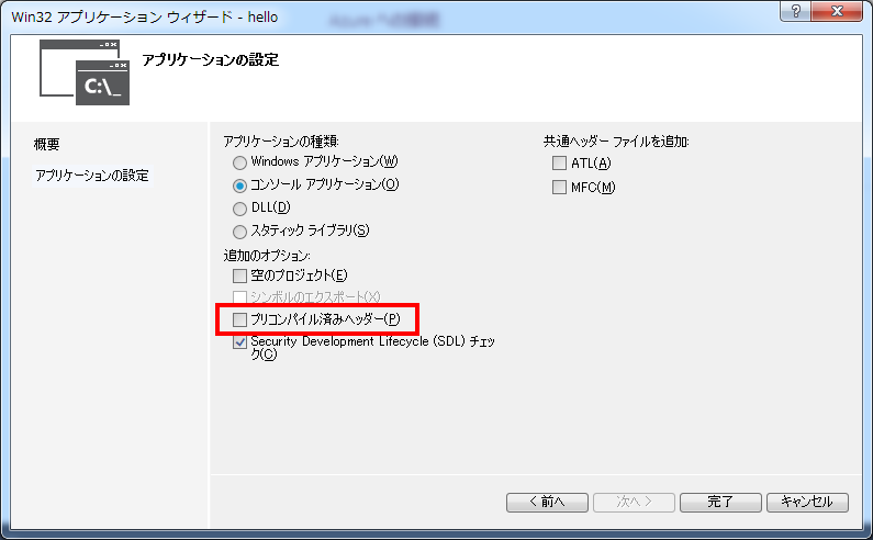 C言語 C Visualstudio 入門