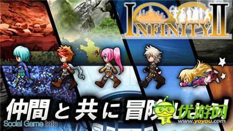 Mmorpg新作 无限2 安卓版上架 优游网