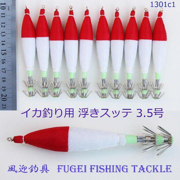 男女兼用 イカ釣り 夜光 浮きスッテ 3 5号 約10cm 100本 Hhs1301c135g100ps イカ釣り エギング 仕掛け 楽ギフ のし宛書