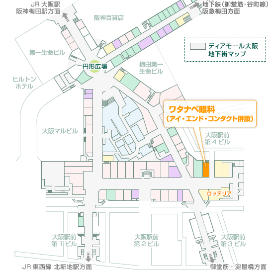 大阪梅田のワタナベ眼科 ディアモール大阪内