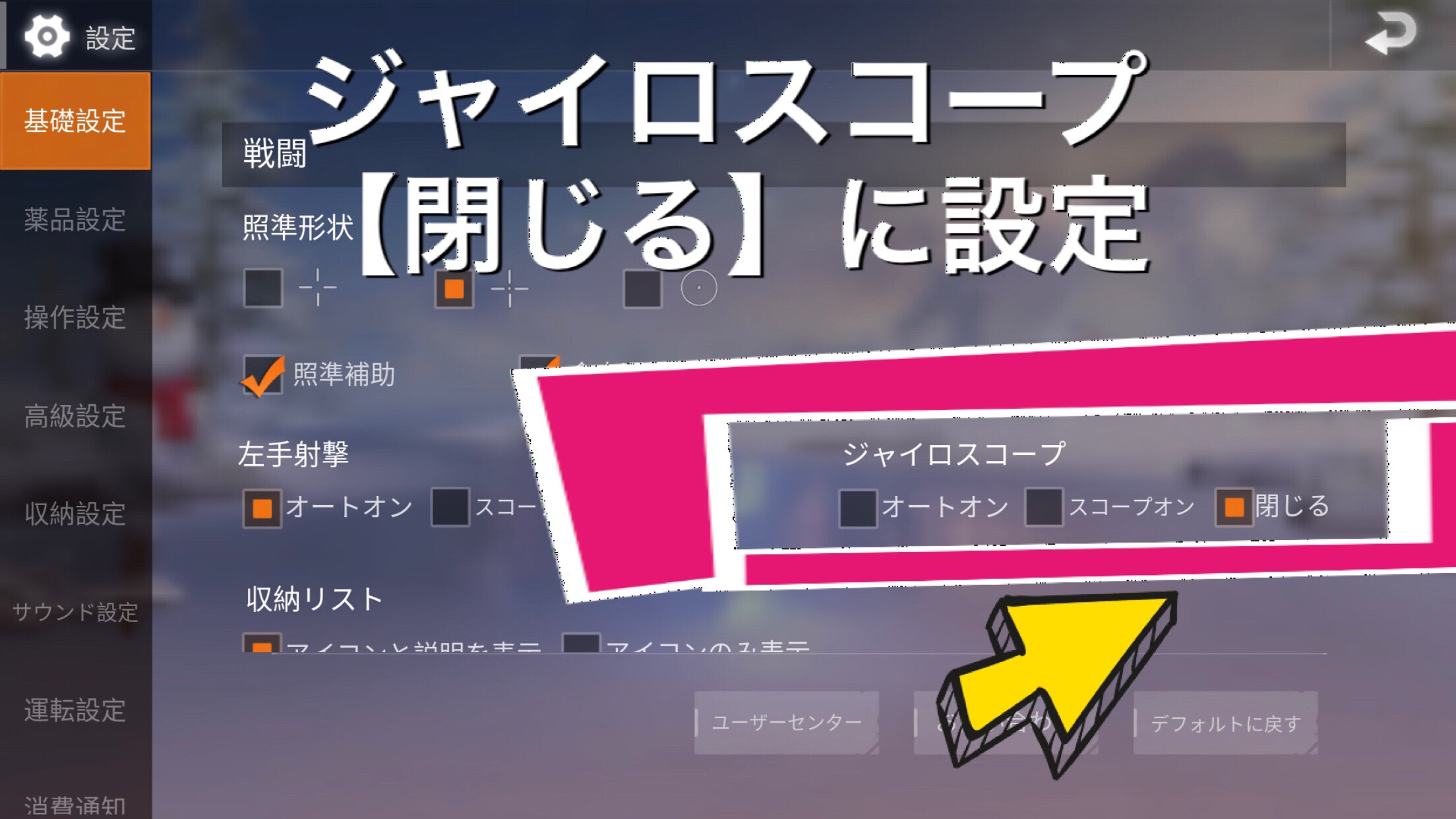 荒野行動で画面が動く設定方法 カクカクする動きを解決してみた 噂 裏情報のヒットマン