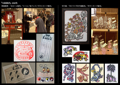 富山アートマーケット14