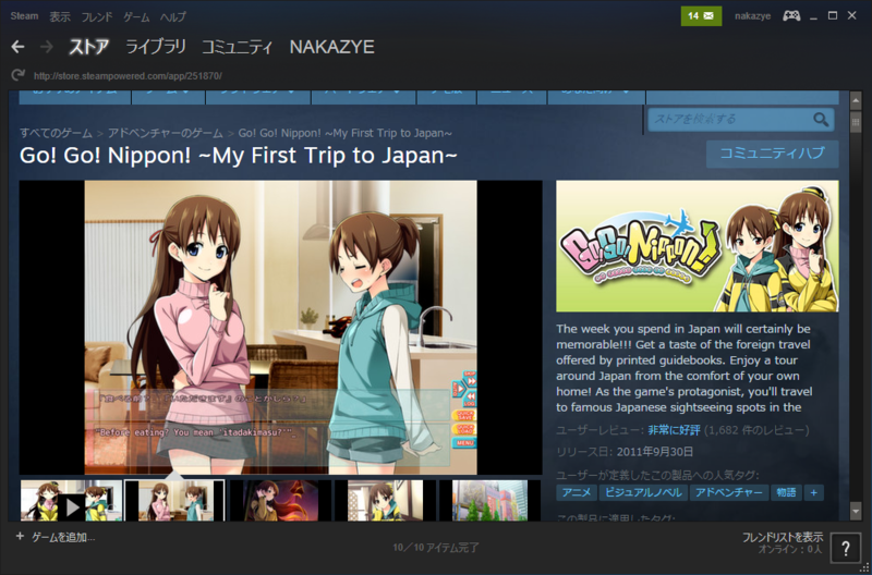 英語勉強するなら楽しくやろうぜ ノベルゲーを使った英語学習 今日学んだこと