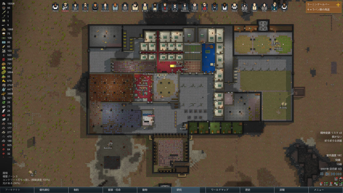 Rimworld プレイその11 コロニーを発展させられて一旦満足しました ゲームプレイメモ Txt