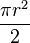 \frac{\pi r^2}{2}