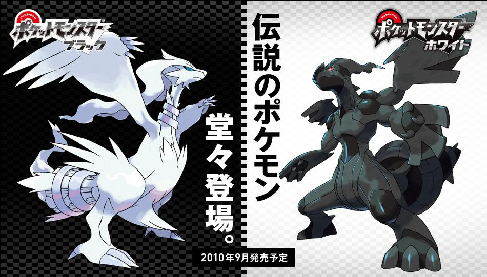 まろ屋敷 ポケットモンスターブラック ホワイト まとめ と おすすめ