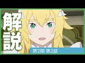【ベストコレクション】 リゼロ アニメ 2 話 439670-リゼロ アニメ 2話