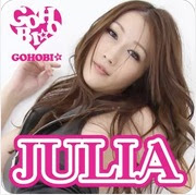 Julia 壁紙 無料のhd壁紙画像