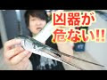 ダツ の 食べ 方 853464-ダツ の 美味しい 食べ 方