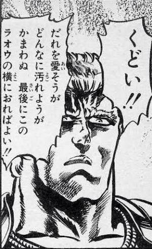 北斗の拳の名言 シャークマジック