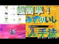 【印刷可能】 ポケモン 進���の石 635548-ポケモン 進化���石 グッズ