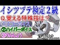 イシツブテ サンムーン 107204-イシツブテ サンムーン