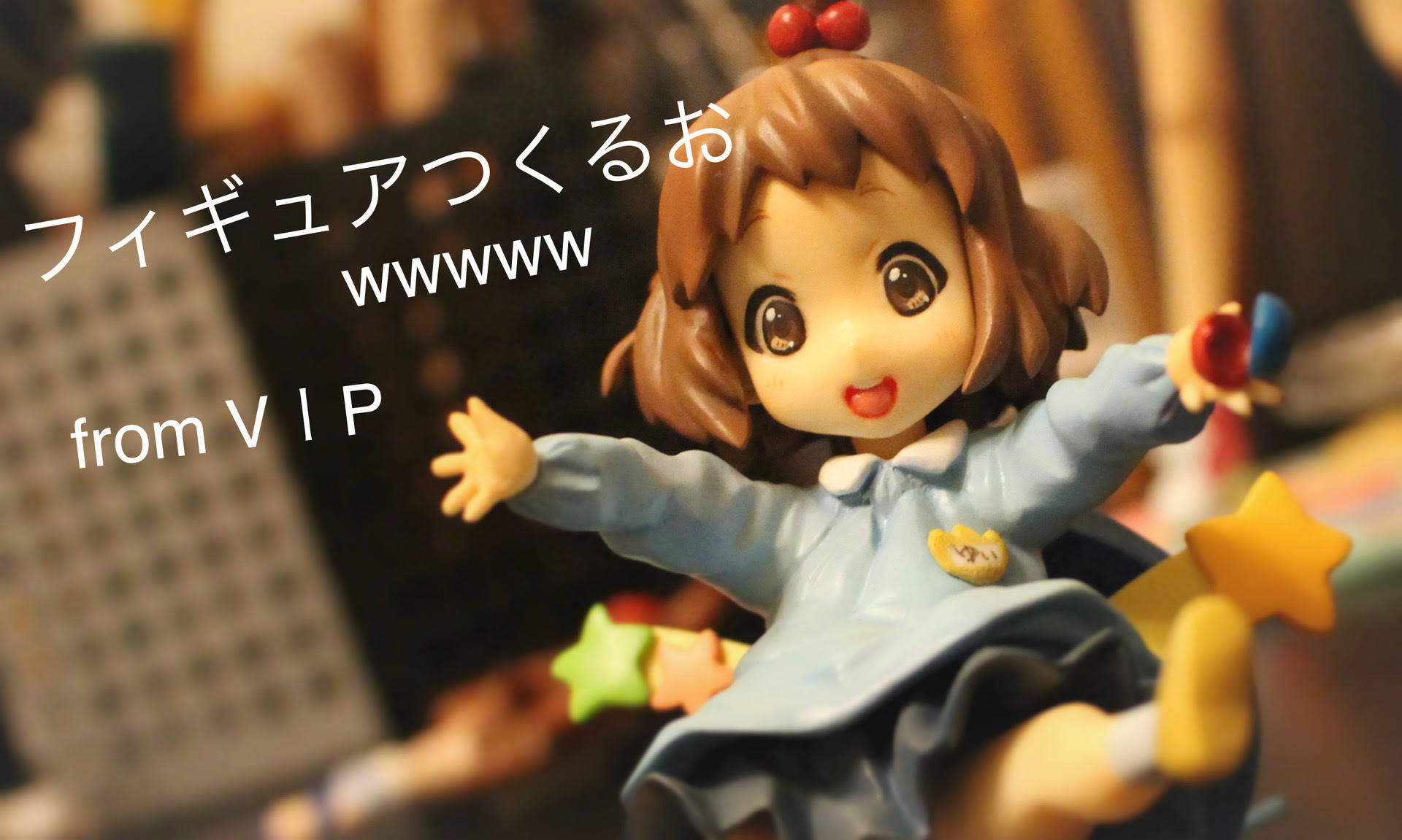 つくるお全史 今まで作ったものまとめ フィギュア作るおｗｗｗｗｗｗfromvip