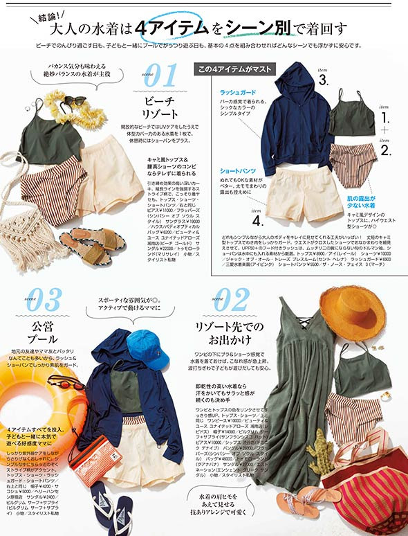大人水着ブランド 30代 40代女性にも レディースme