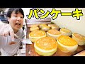 √画像をダウンロード 鉄�� パン ケーキ 303636-鉄板パ���ケーキ 東京