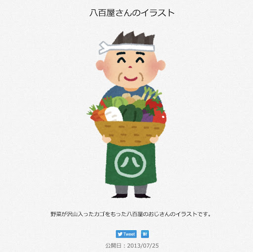 イメージ