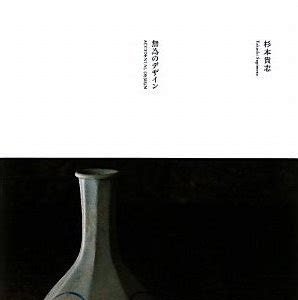 Download EPUB Takahashi Sugimoto - Accidental Design Doc PDF