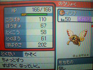 Hgss 色違いテッカニン ヌケニン育成しました ｔｏ ｐｏｋｅｄａｉｒｙ