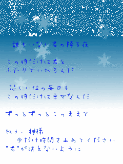 ポエム画 雪と電柱の恋詩 こいのうた 無料ポエム画像作成 ポエムラ