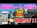 [最も欲しかった] ディズニー シー トイ ストーリー マニア 場所 272248