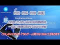 √完了しました！ プレス��3 アカウント管理 ない 263943-プレステ3 アカウント管��� ない