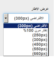 الاســـم: width.png المشاهدات: 2 الحجـــم: 5.3 كيلوبايت