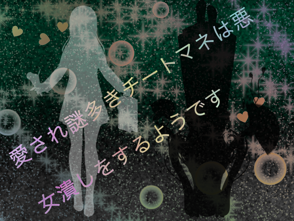 愛され謎多きチートマネは悪女潰しをするそうです ハイキュー 小説 夢小説