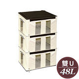 WallyFun 第三代 雙U摺疊防水收納箱-48L -米白色 (超值3入組) ~超強荷重200KG