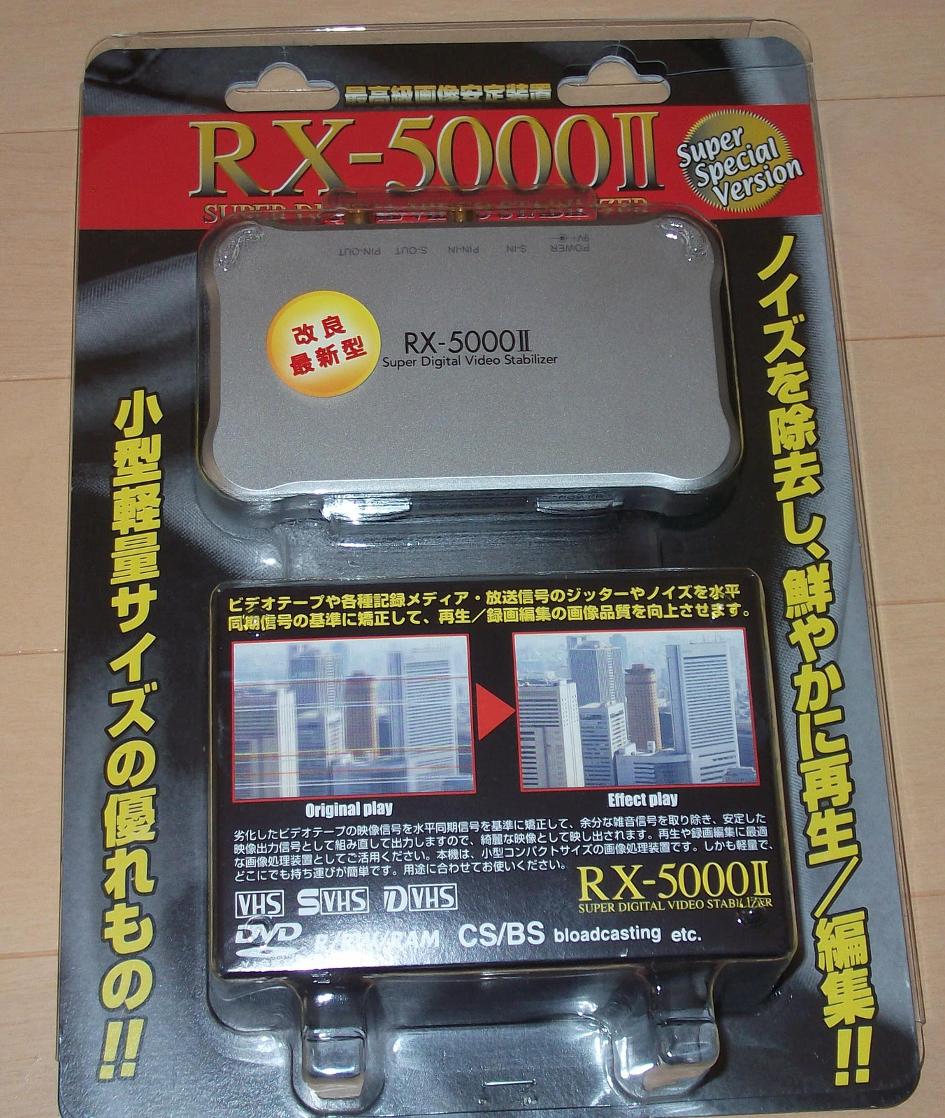 画像安定装置 Rx 5000ii よんまるのブログ