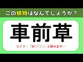 200以上 難読 漢字 花 303001-難読 漢字 花