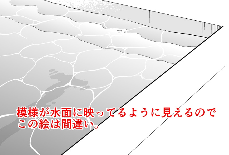 漫画テクニック 水 の描き方 形のないものの形を表現する様々な方法とは Oyukihan S Blog 漫 パワー充電所
