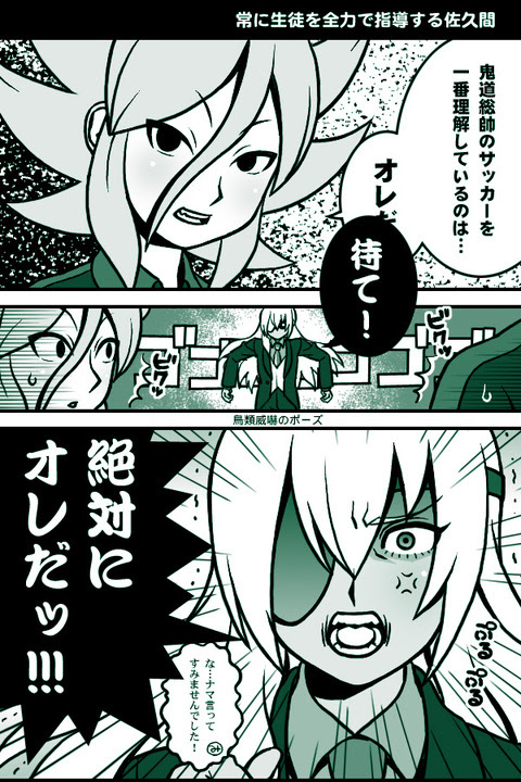 Tinami マンガ 腐 佐久間次郎ng集
