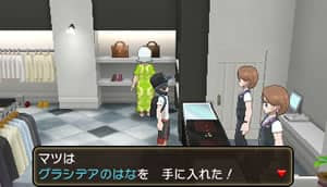 フォルムチェンジの場所 方法まとめ ポケモンサン ムーン攻略de Com