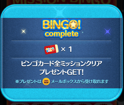 ツムツム全ビンゴミッション攻略 魔法のナビゲーション一覧