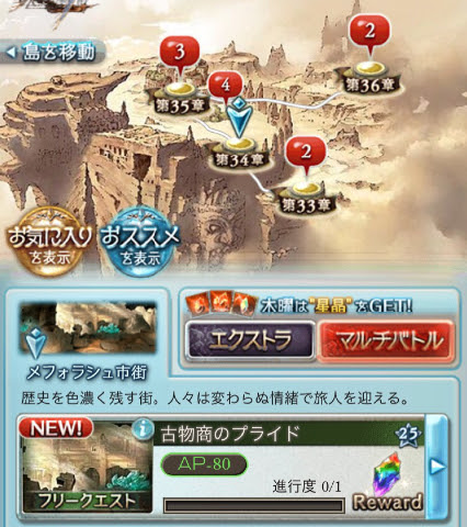 グラブル 古代布救済クエスト 1日2回 古物商のプライド トク蔵のグラブル見聞録