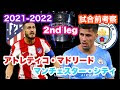 √画像をダウンロード マ��チェスター シティ 最新 ��合 263542