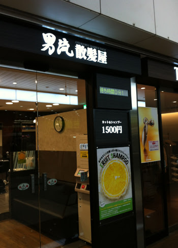 男の散髪屋 ココログの冒険