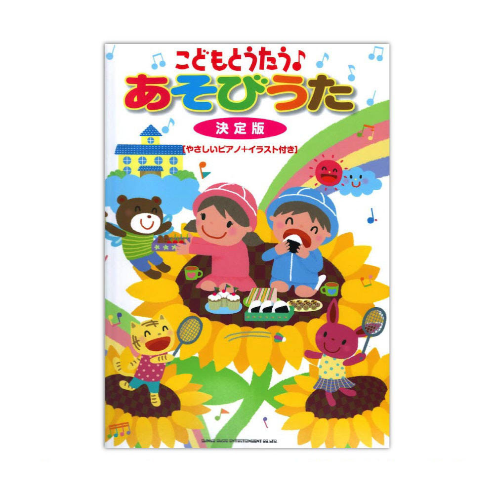 画像をダウンロード おもちゃ の チャチャチャ イラスト 無料のhd壁紙画像