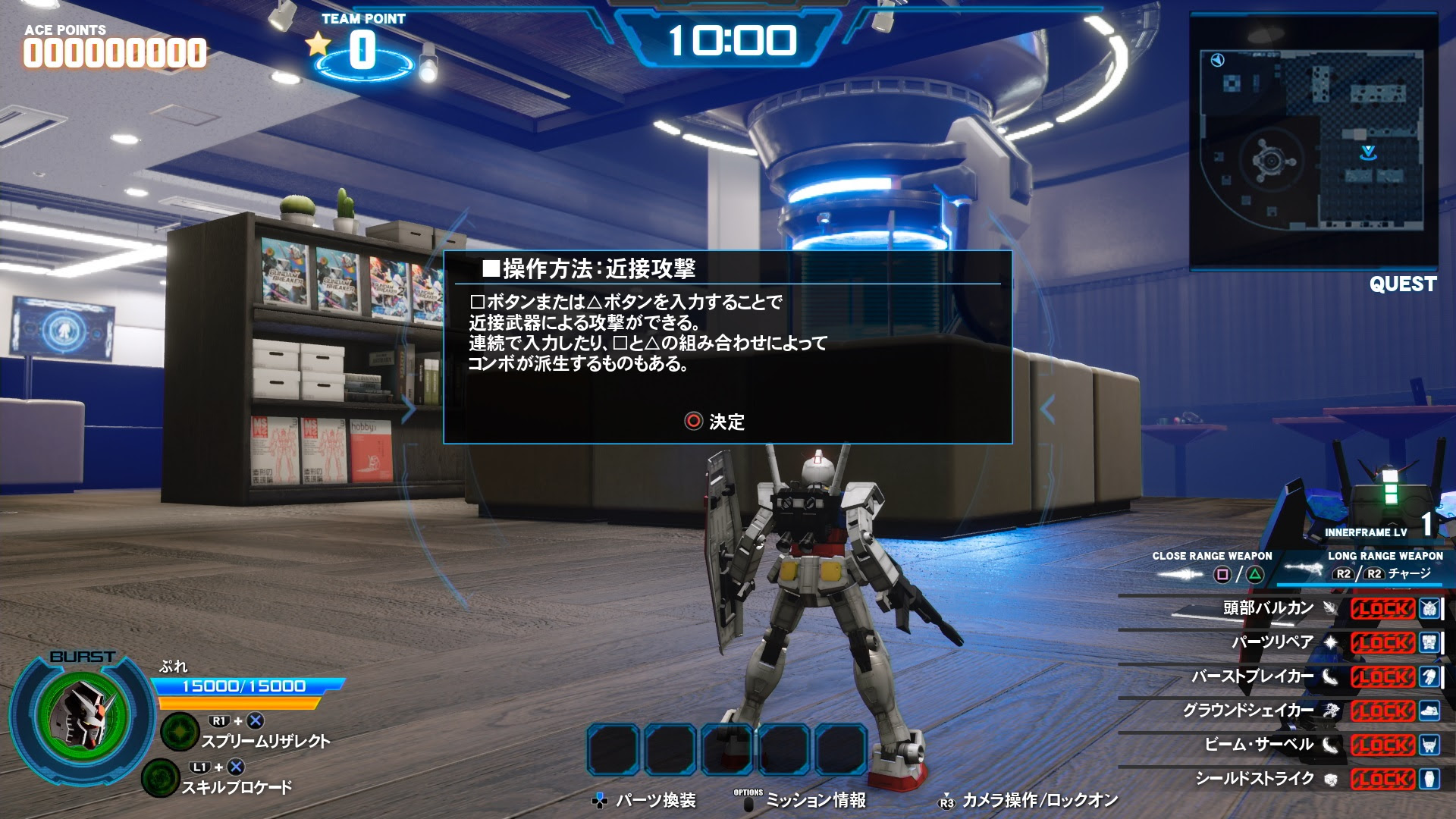 Newガンダムブレイカー体験版やってみた ゲームの玉子様