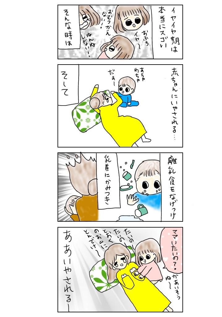 育児漫画 年子育児ってこれの繰り返しです 2歳０歳からのdwe英語育児ブログ さとうさんちのえいごで子育てブログ版