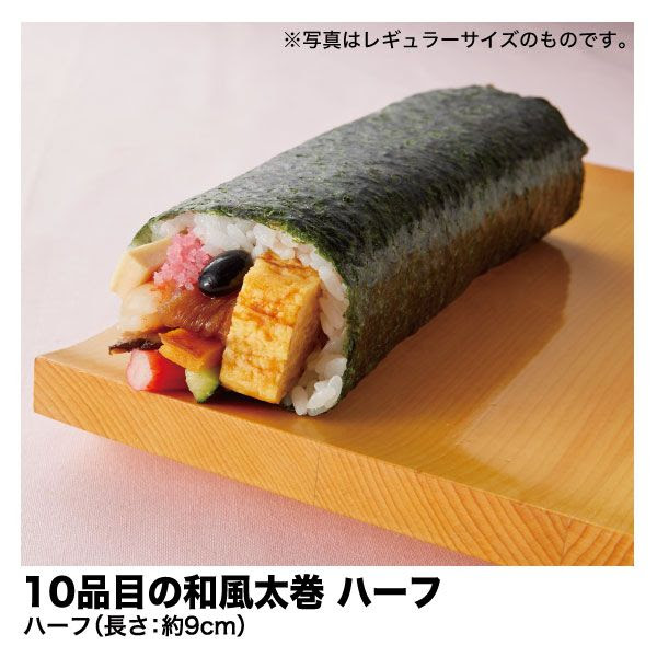 21年版 イオン 恵方巻きの予約や値段 大きさについて 日々是楽日