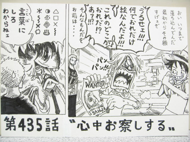 ワンピース 心中お察し致します サンジ ゾロ ワンピース海賊mosha 楽天ブログ