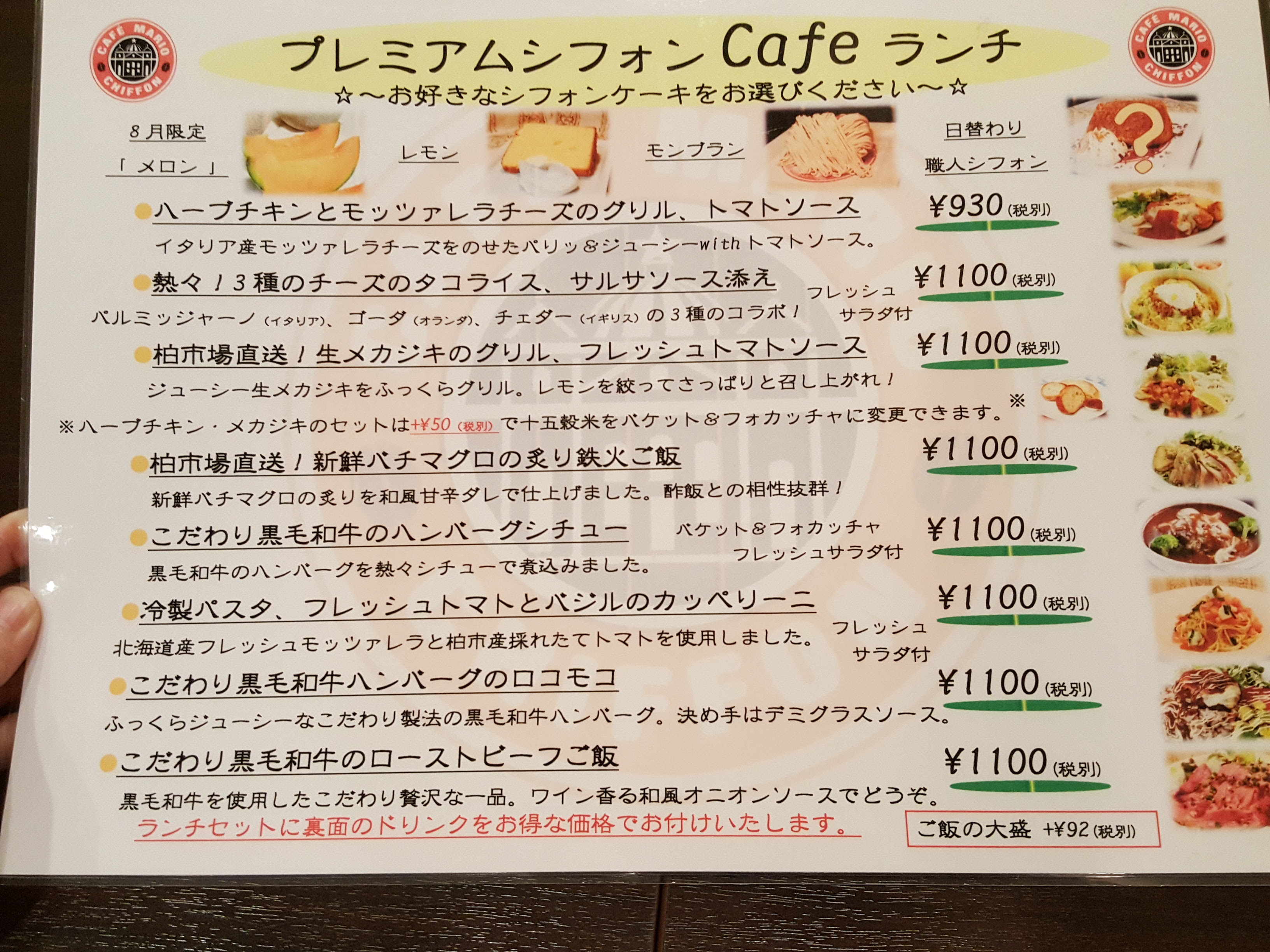 カフェマリオシフォンは赤ちゃん連れにもおすすめ 柏駅周辺ランチ そらちょん 共働き子育てハックブログ