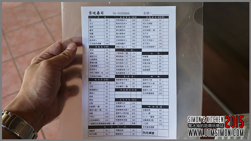 京岐壽司03.jpg